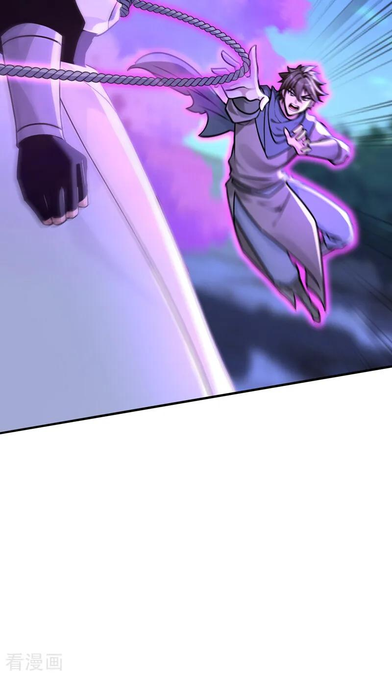 第208话 逗你们玩玩 第16页