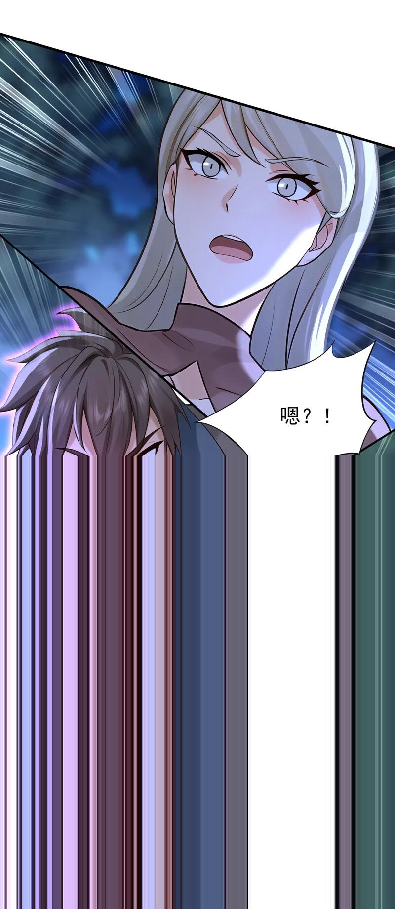 第208话 逗你们玩玩 第20页
