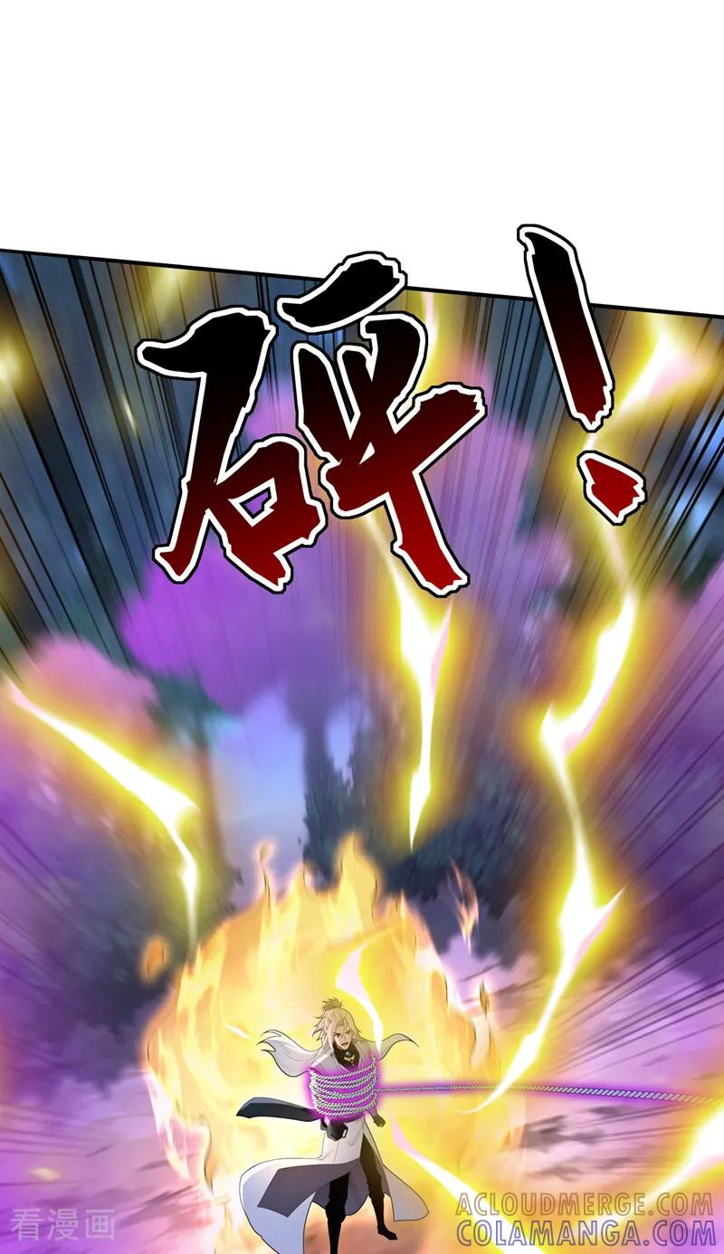 第208话 逗你们玩玩 第21页