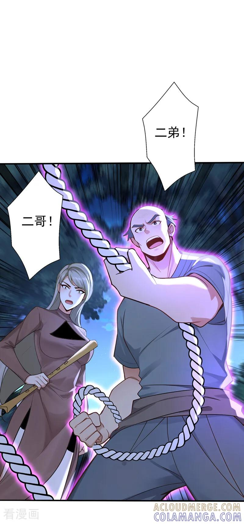 第208话 逗你们玩玩 第25页