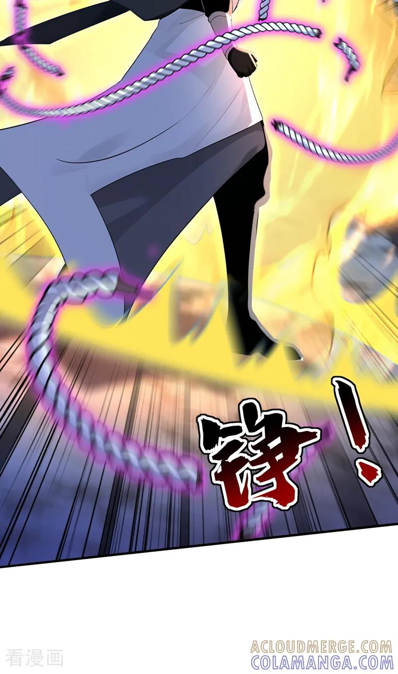 第208话 逗你们玩玩 第27页