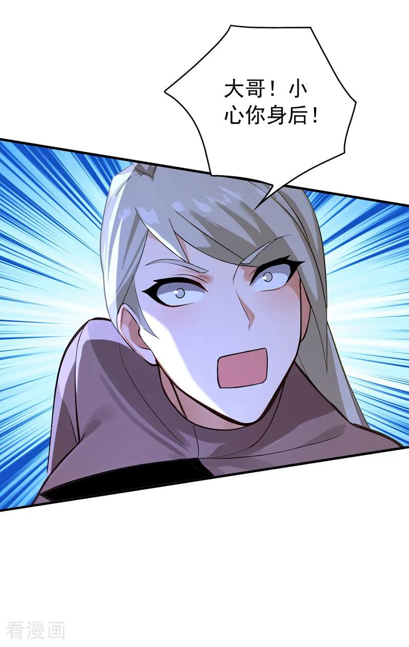 第208话 逗你们玩玩 第28页