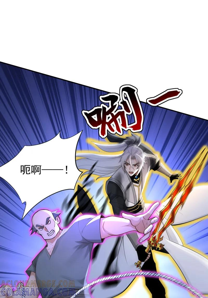 第208话 逗你们玩玩 第31页