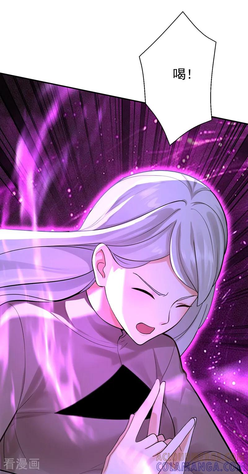 第208话 逗你们玩玩 第37页