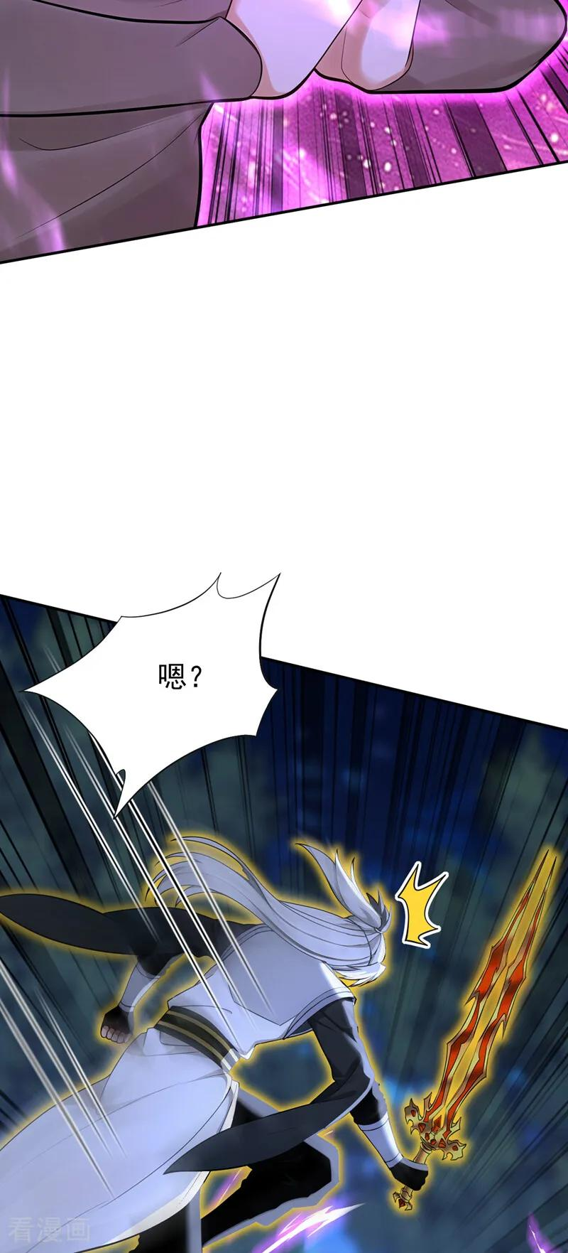 第208话 逗你们玩玩 第38页