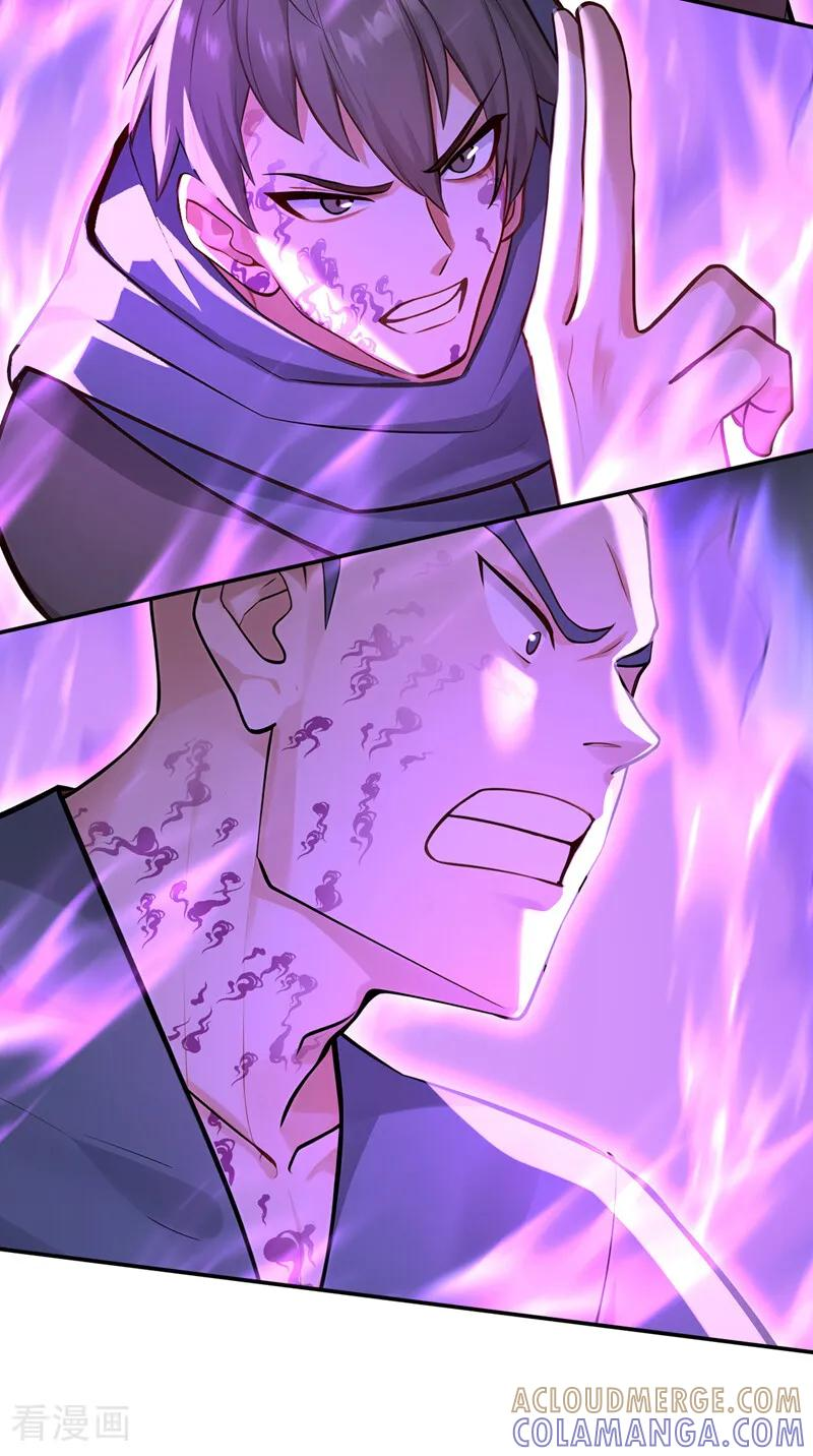 第208话 逗你们玩玩 第41页