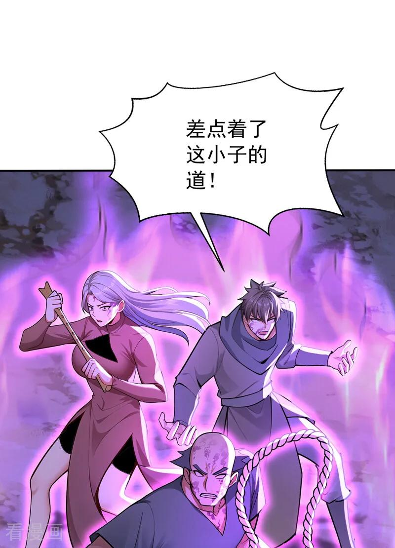 第208话 逗你们玩玩 第42页