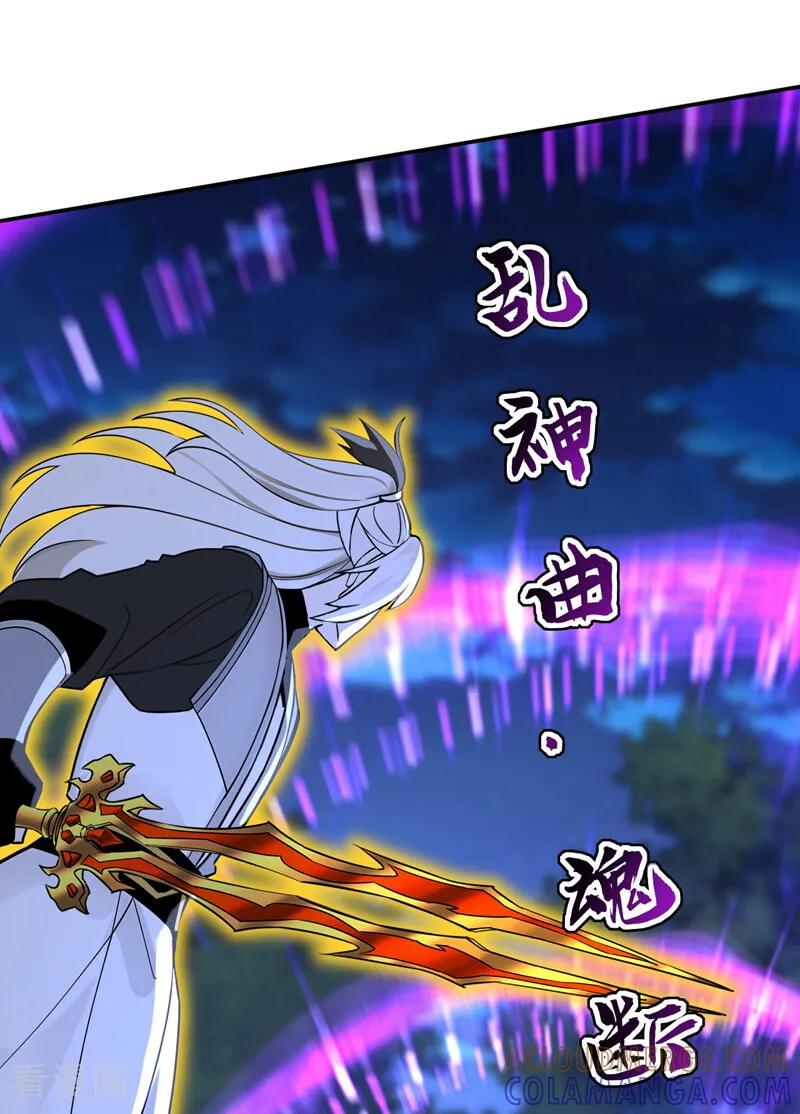 第209话 三魂共丹 第4页