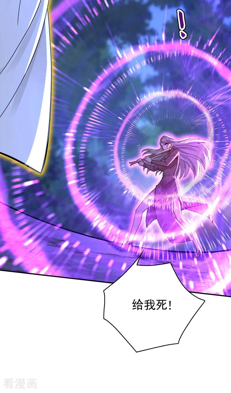 第209话 三魂共丹 第5页