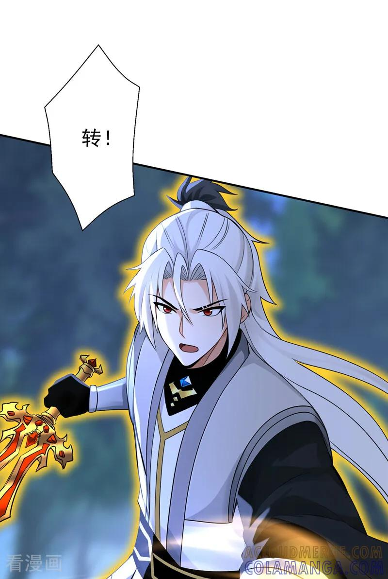第209话 三魂共丹 第10页