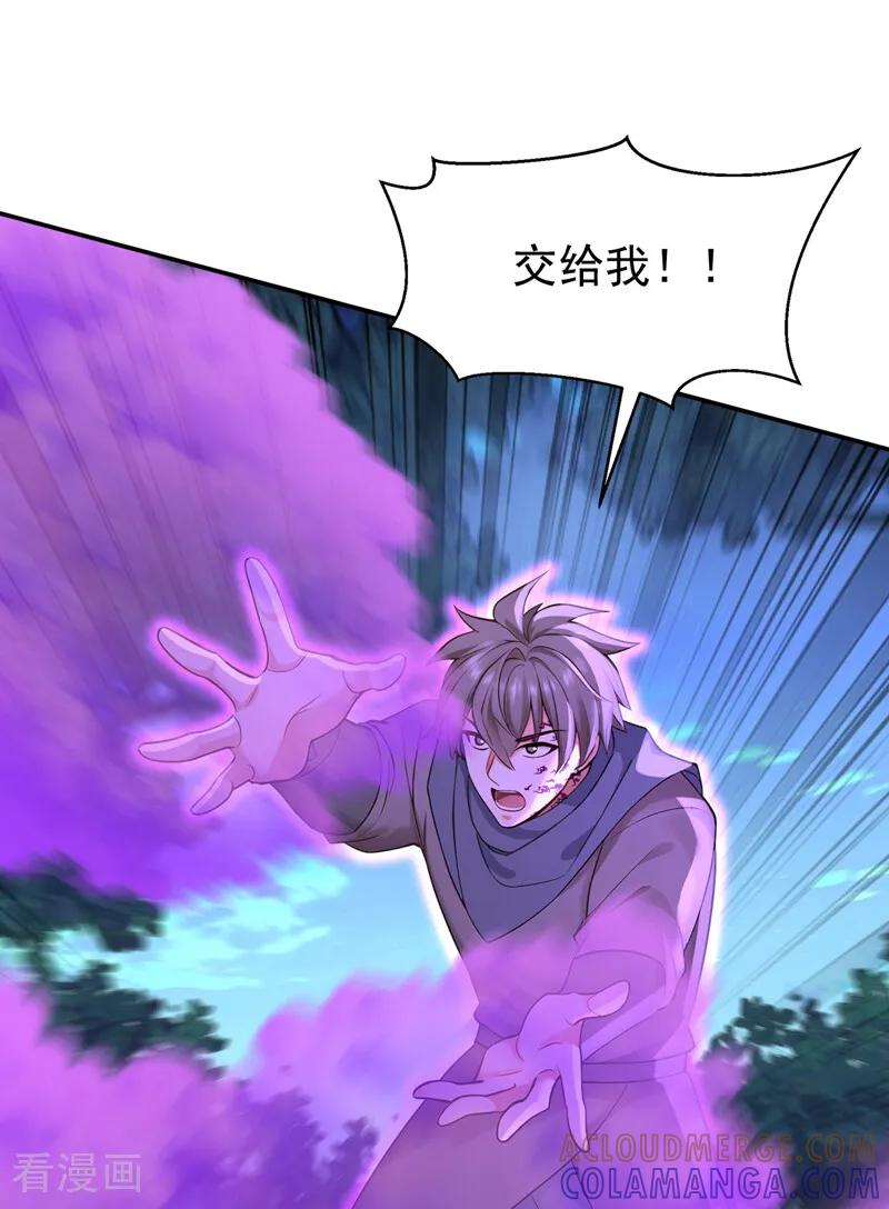 第209话 三魂共丹 第13页