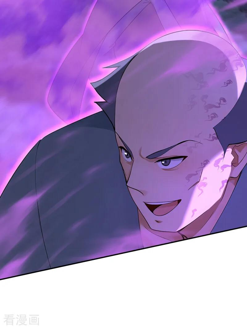 第209话 三魂共丹 第14页