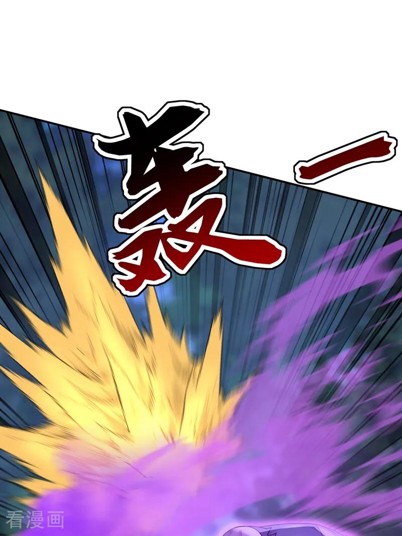 第209话 三魂共丹 第15页