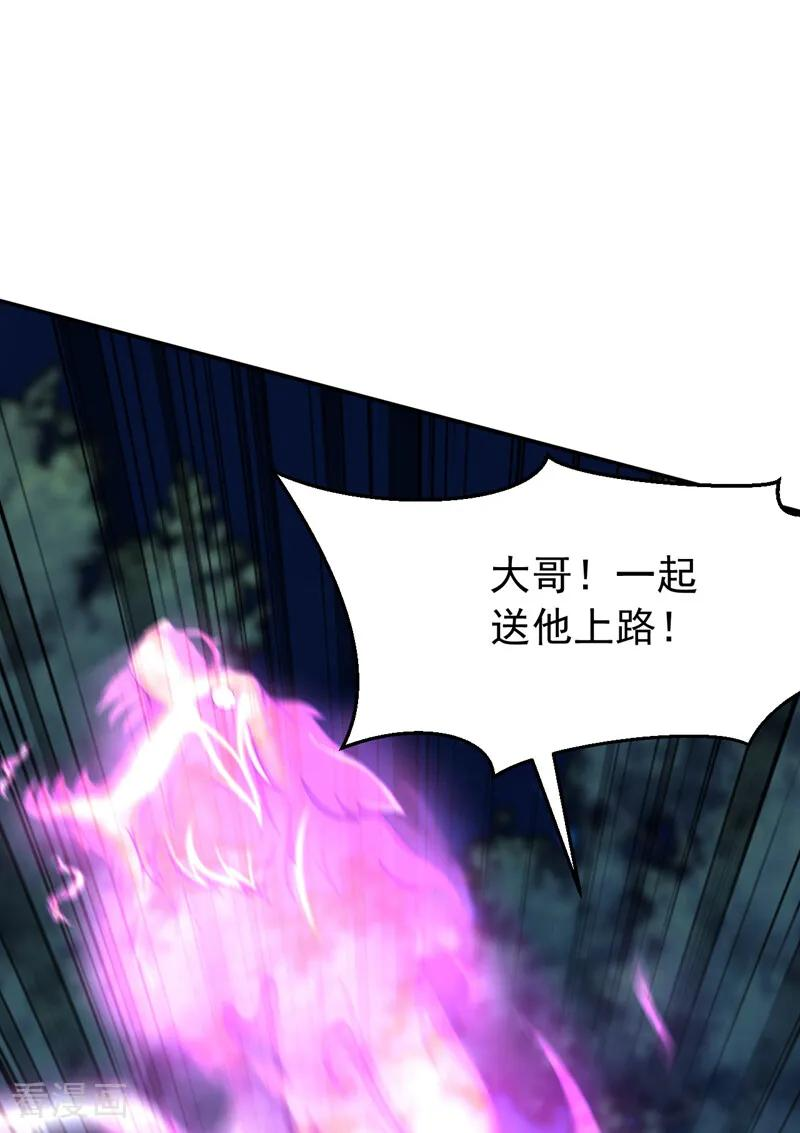 第209话 三魂共丹 第21页