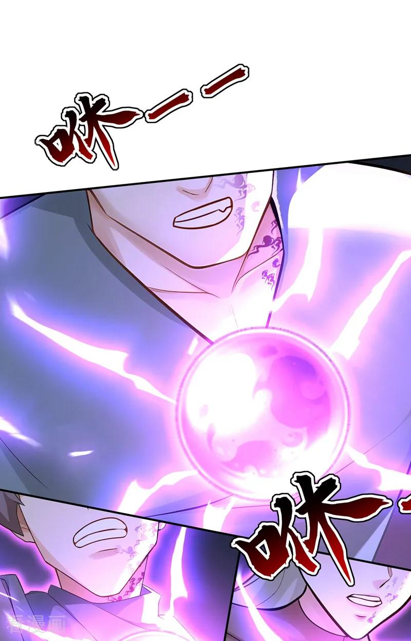 第209话 三魂共丹 第24页