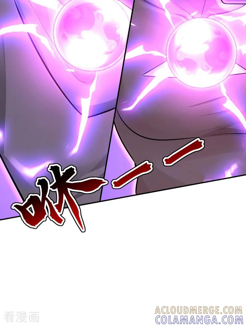 第209话 三魂共丹 第25页