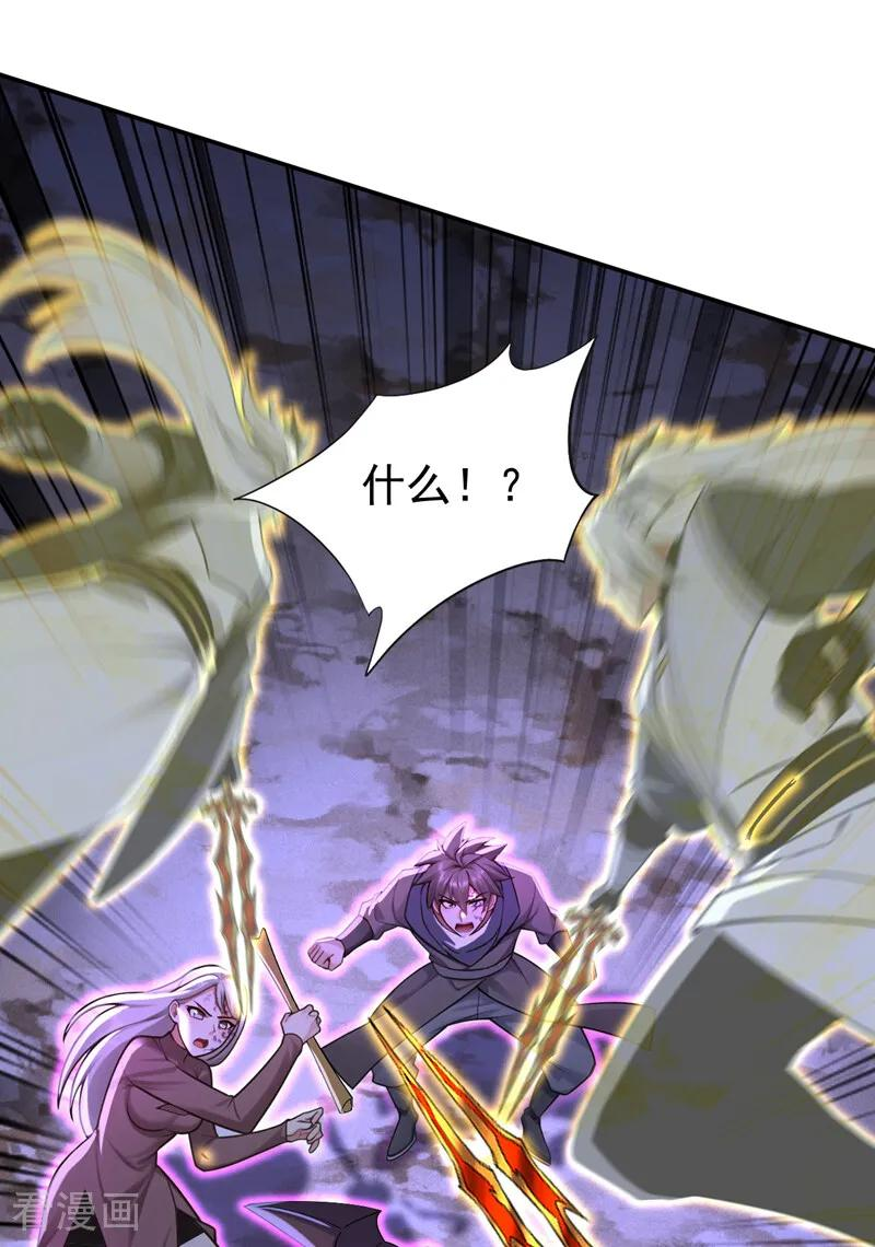 第209话 三魂共丹 第29页