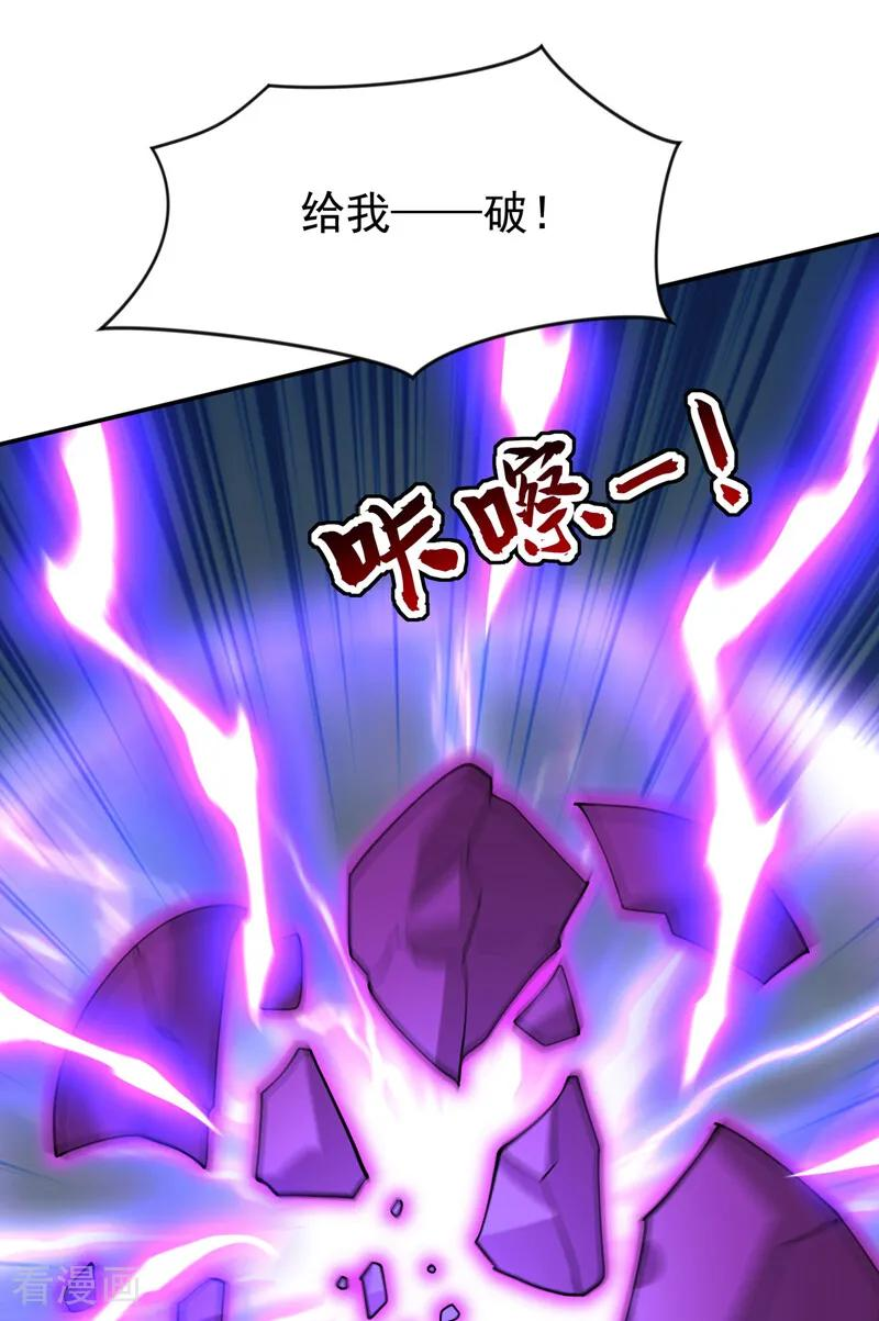 第209话 三魂共丹 第32页