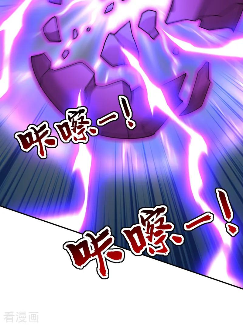 第209话 三魂共丹 第33页