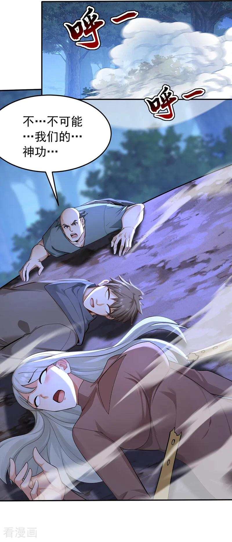 第209话 三魂共丹 第38页