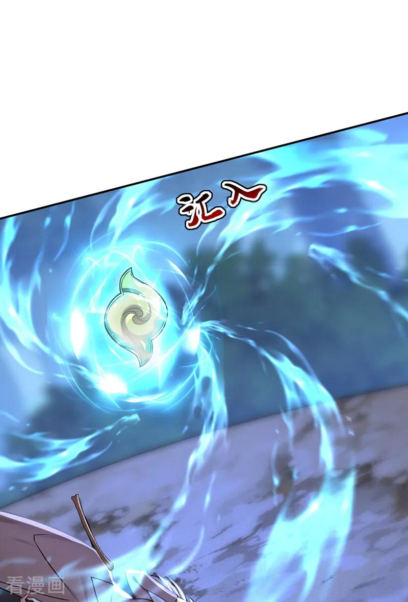 第209话 三魂共丹 第41页