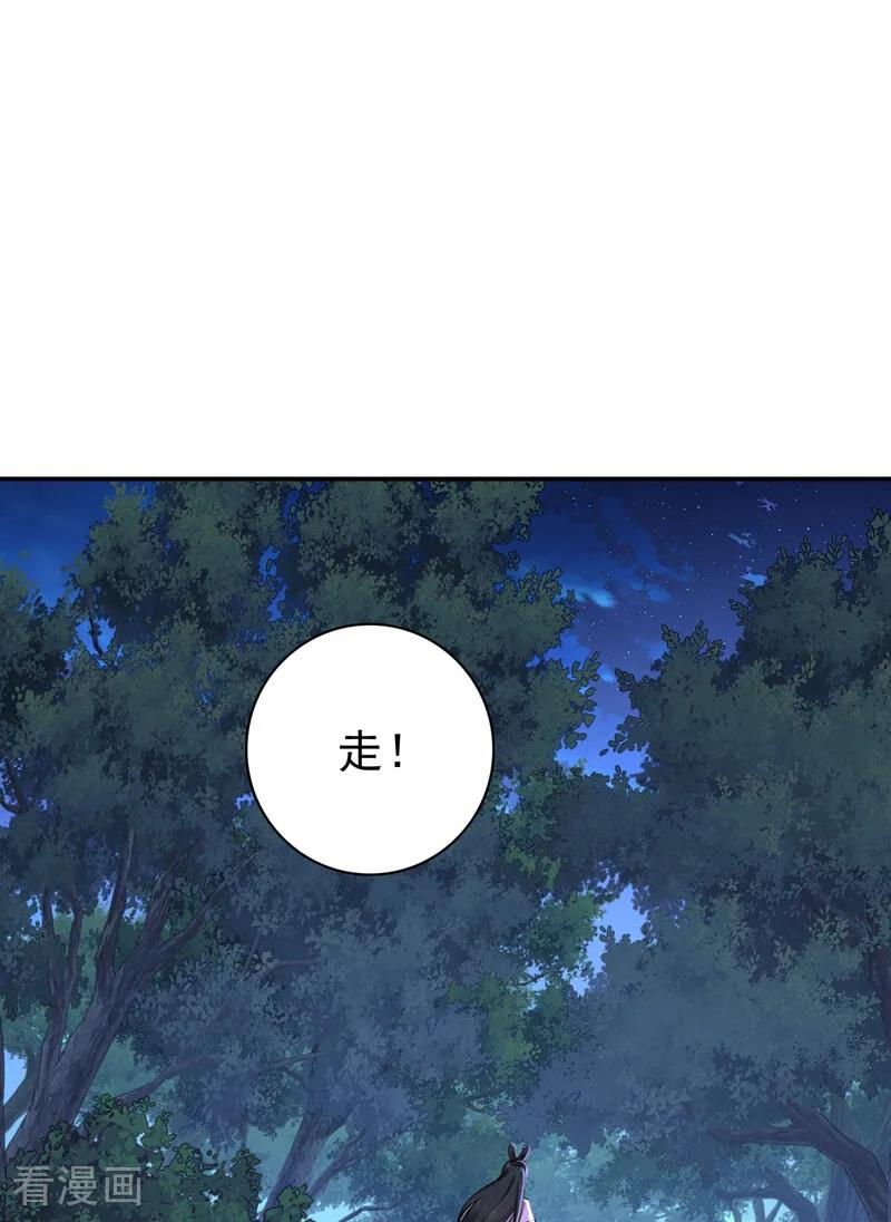 第209话 三魂共丹 第48页
