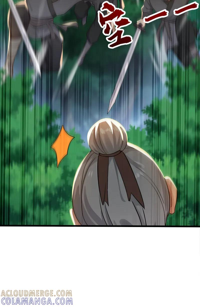 第210话 于仙人的弟子？ 第5页