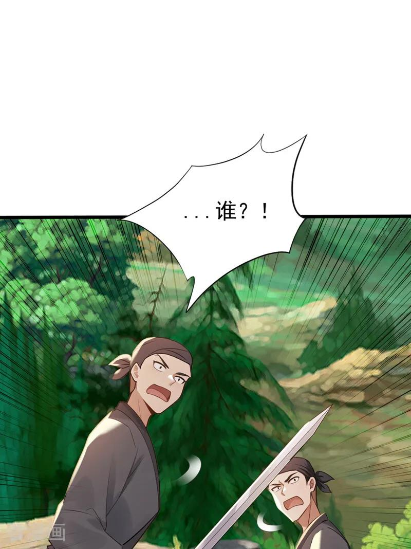 第210话 于仙人的弟子？ 第10页