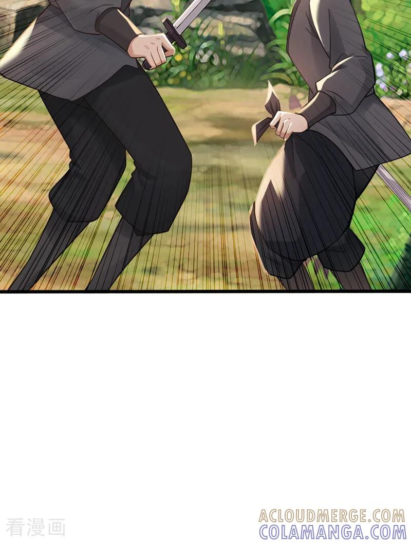 第210话 于仙人的弟子？ 第11页