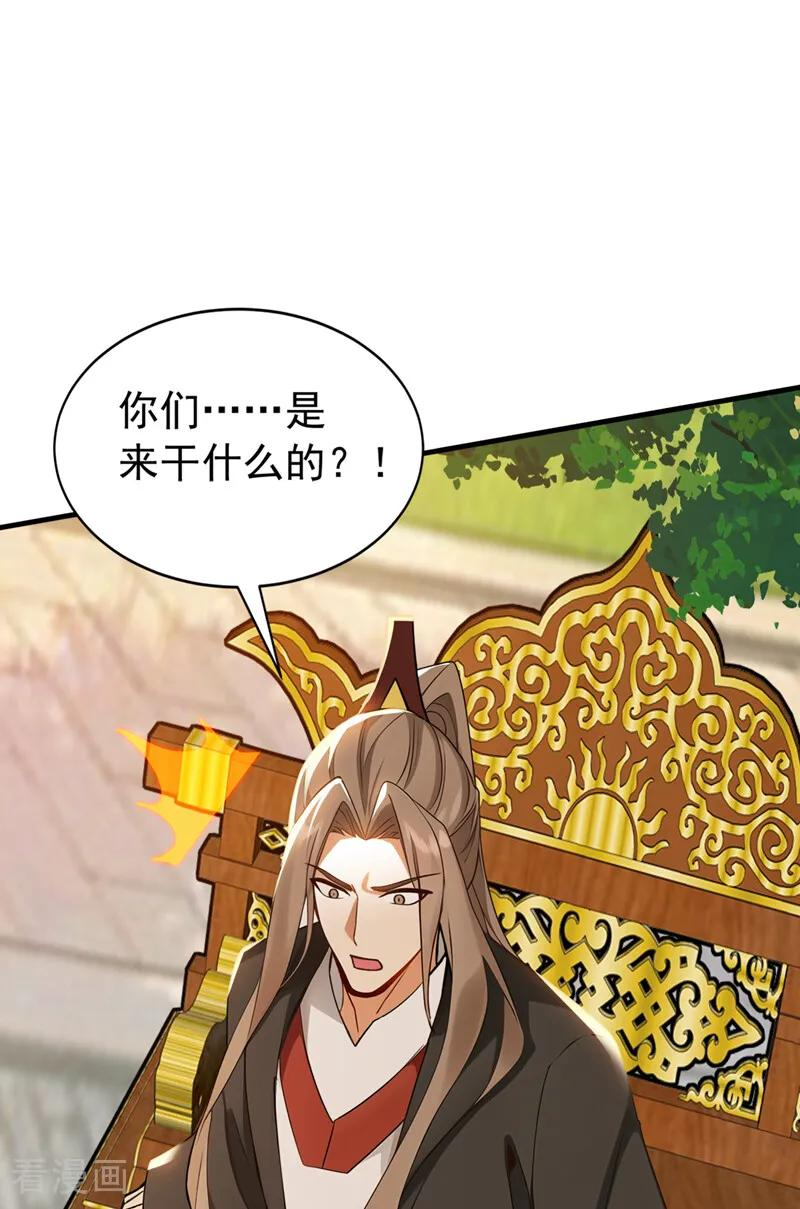 第210话 于仙人的弟子？ 第32页