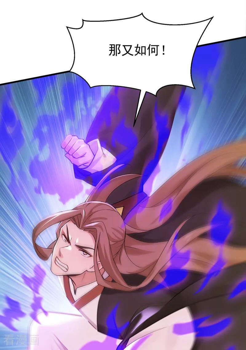 第211话 你的主子？是谁？ 第8页