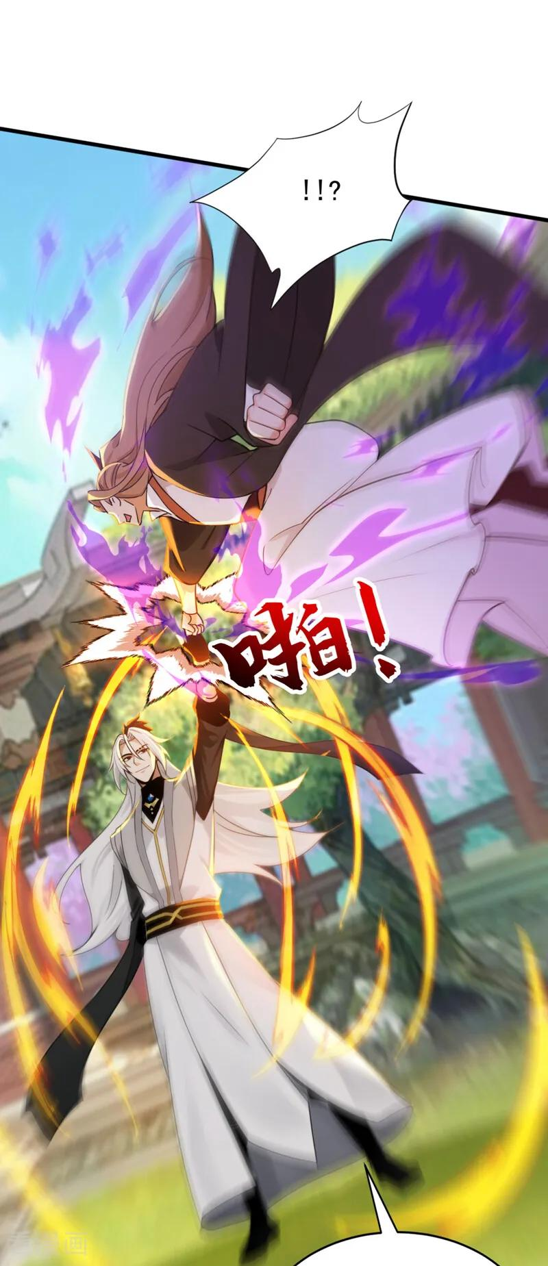 第211话 你的主子？是谁？ 第10页