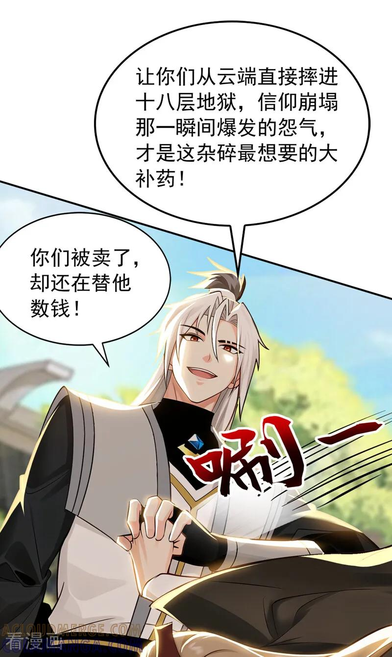 第211话 你的主子？是谁？ 第15页