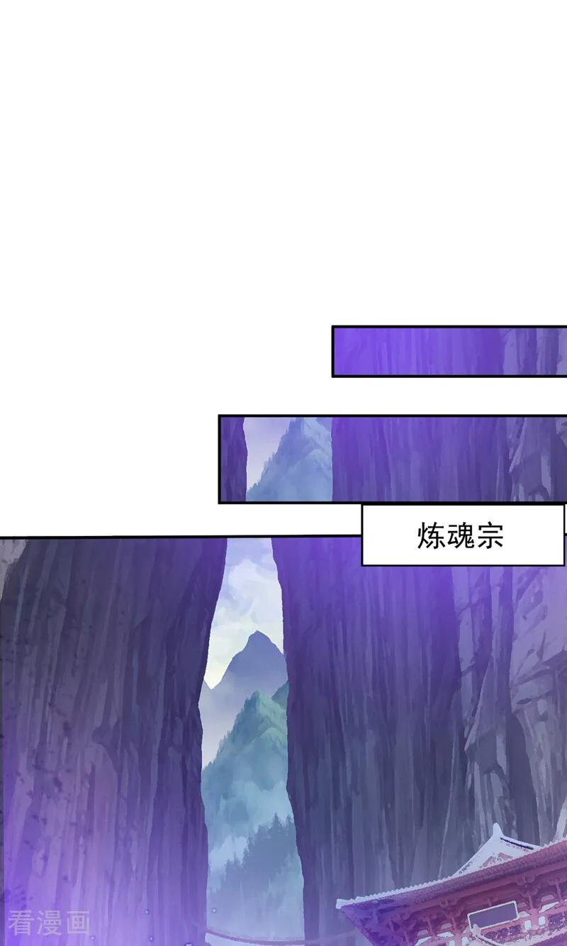 第211话 你的主子？是谁？ 第22页