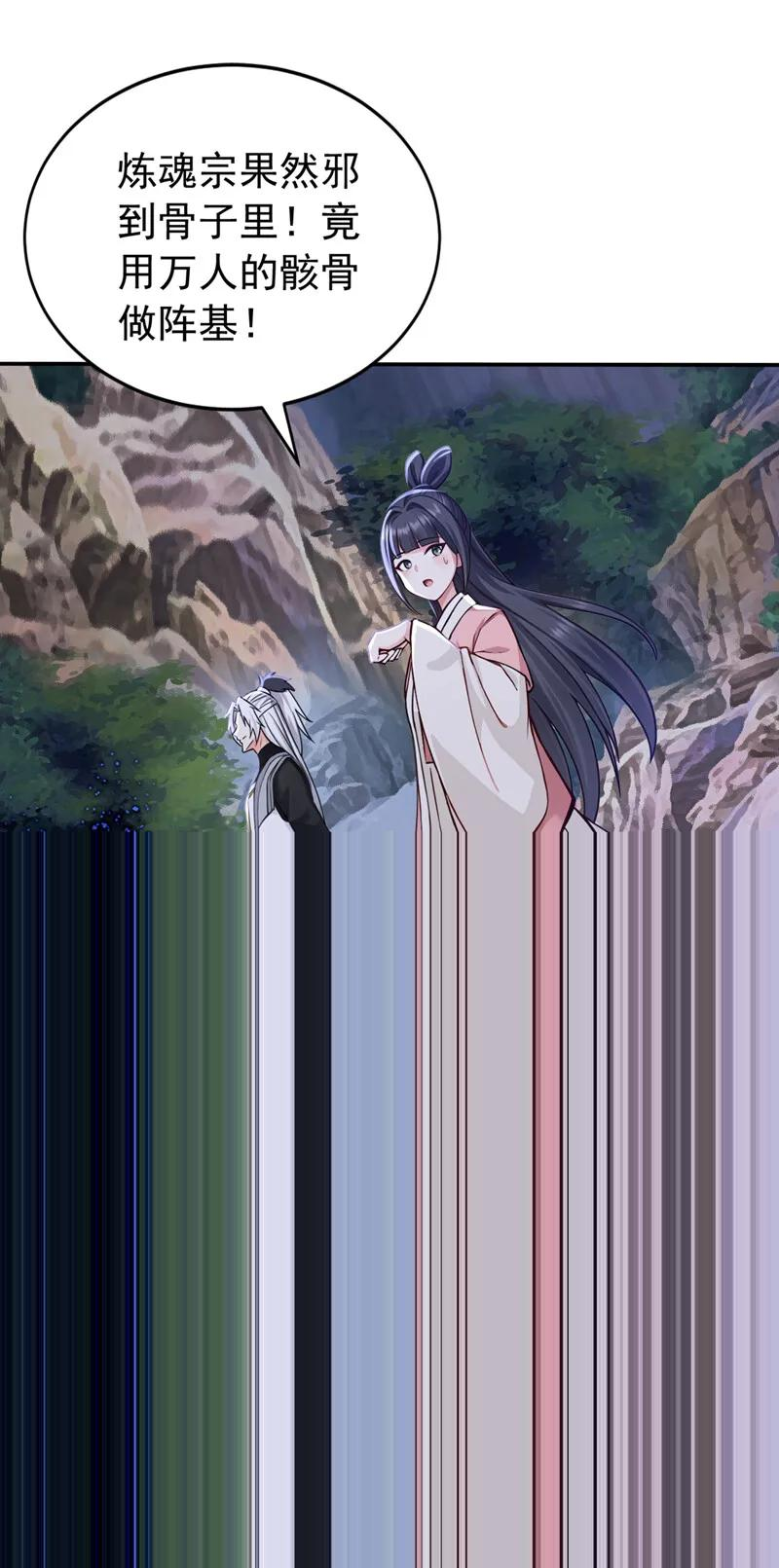 第211话 你的主子？是谁？ 第24页