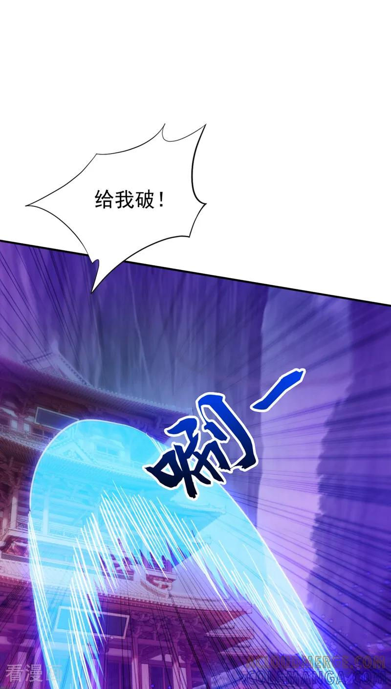 第211话 你的主子？是谁？ 第31页