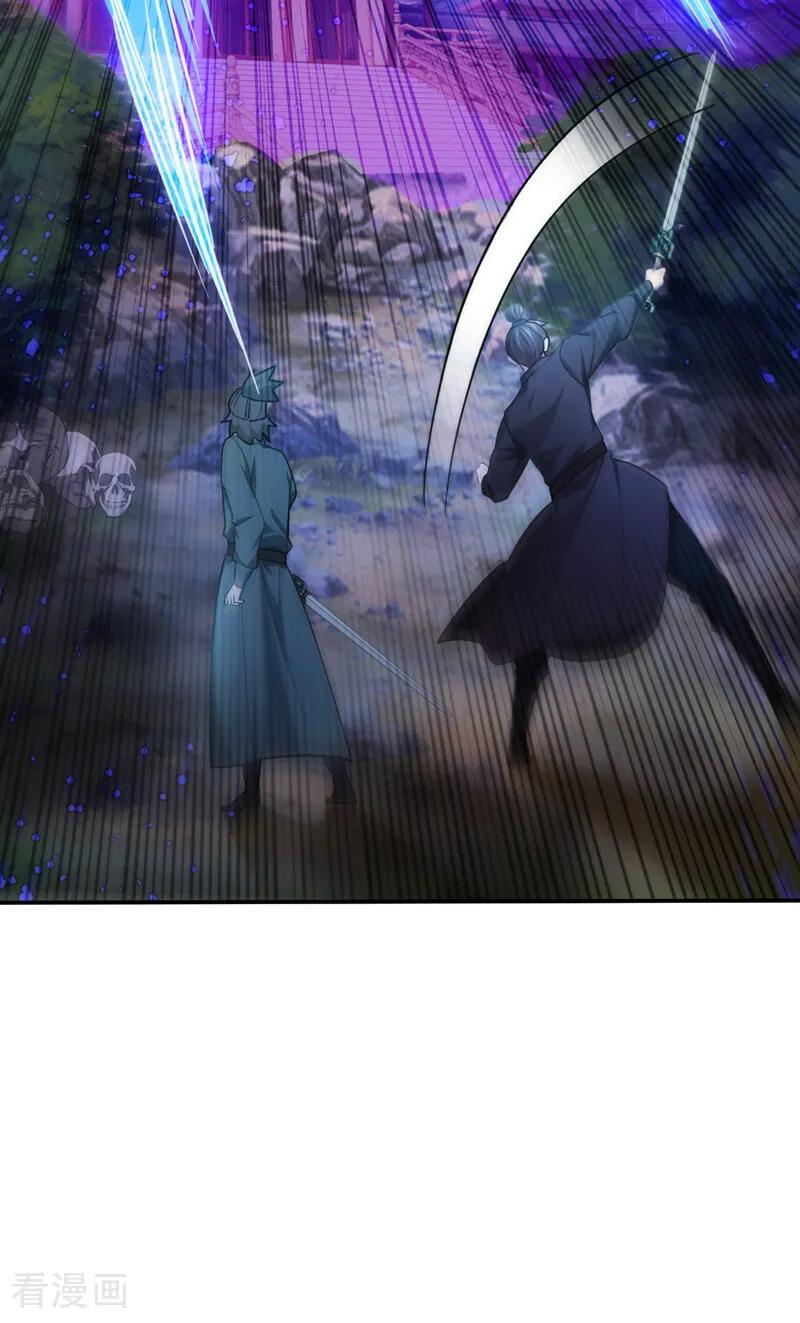 第211话 你的主子？是谁？ 第32页