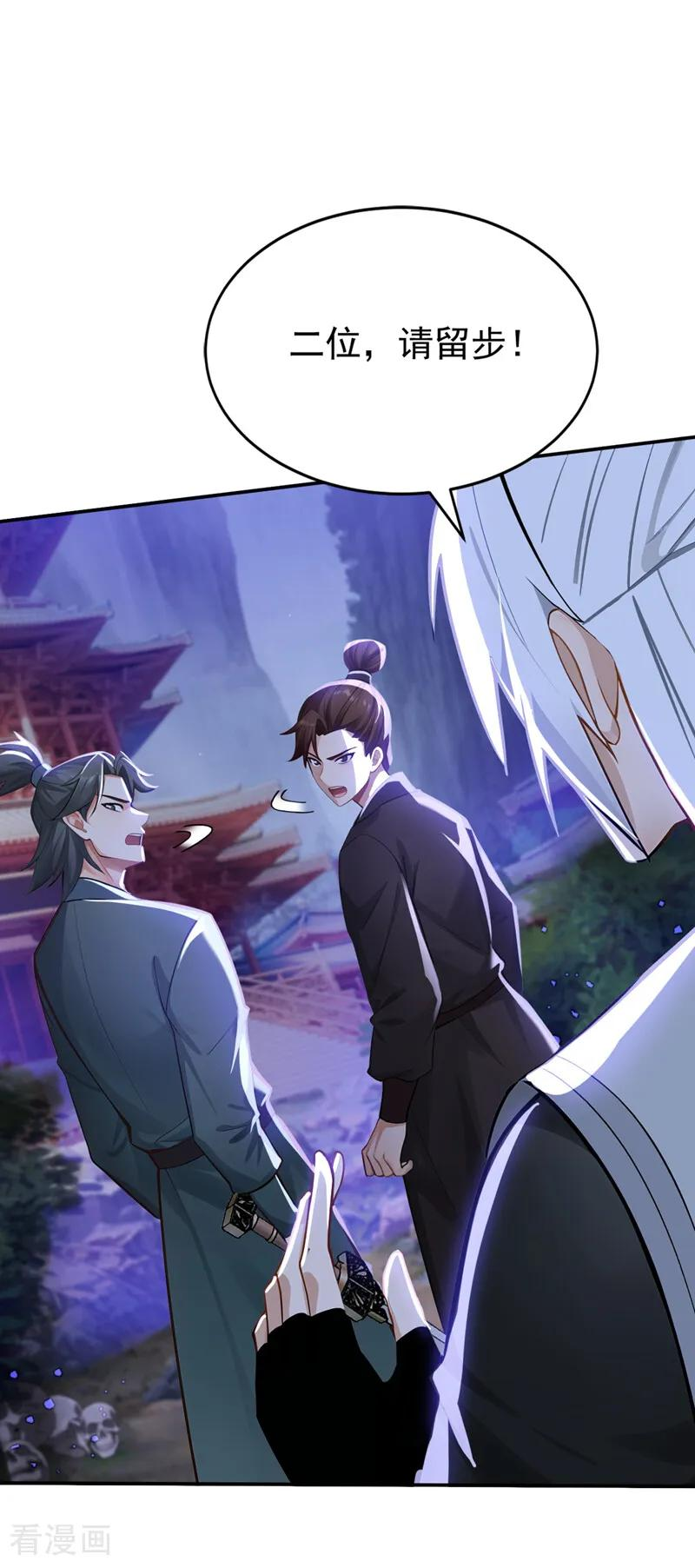 第211话 你的主子？是谁？ 第36页
