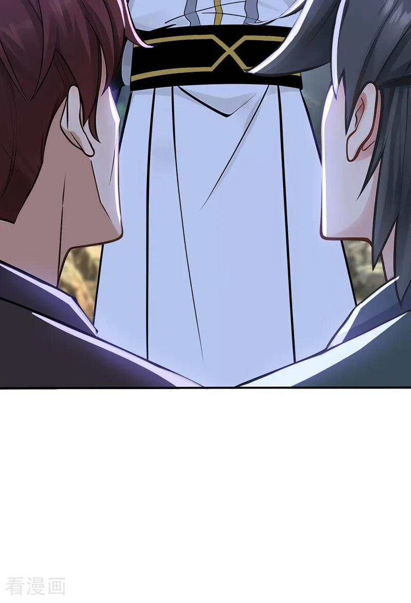 第211话 你的主子？是谁？ 第38页