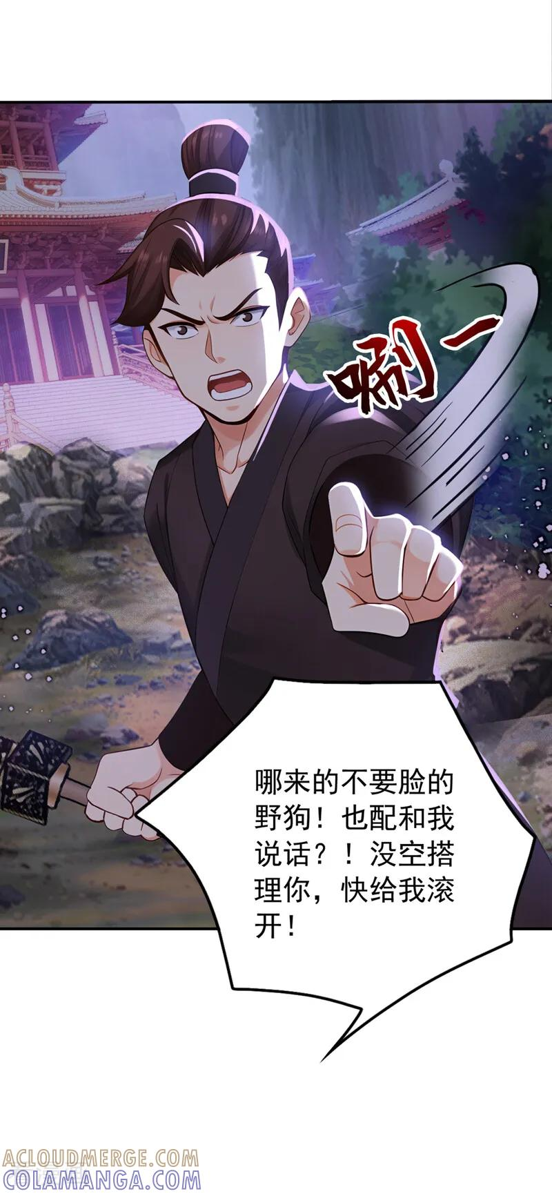 第211话 你的主子？是谁？ 第39页