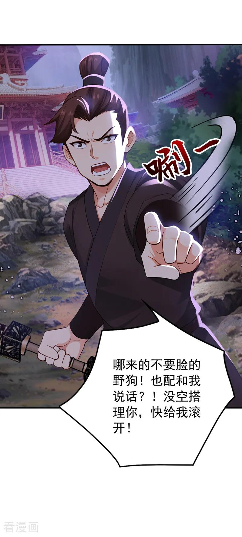 第212话 清理门户 第2页