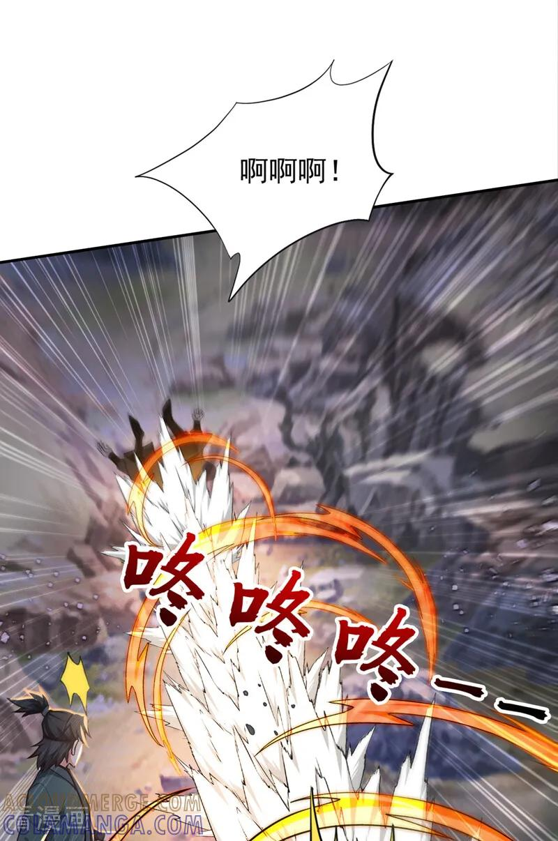第212话 清理门户 第5页