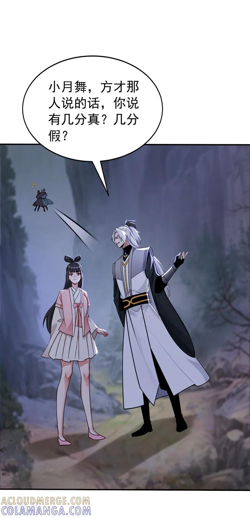 第212话 清理门户 第15页
