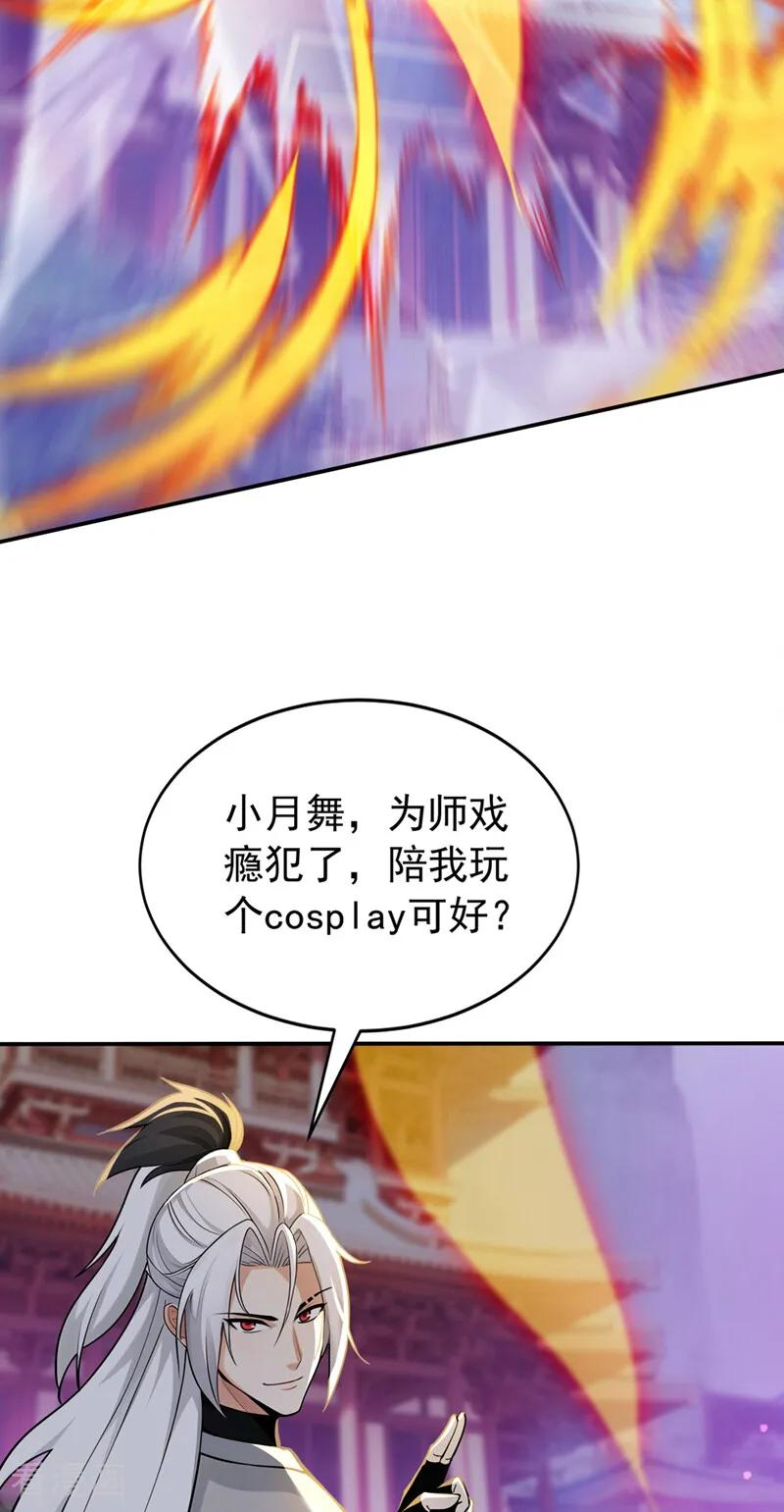 第212话 清理门户 第24页