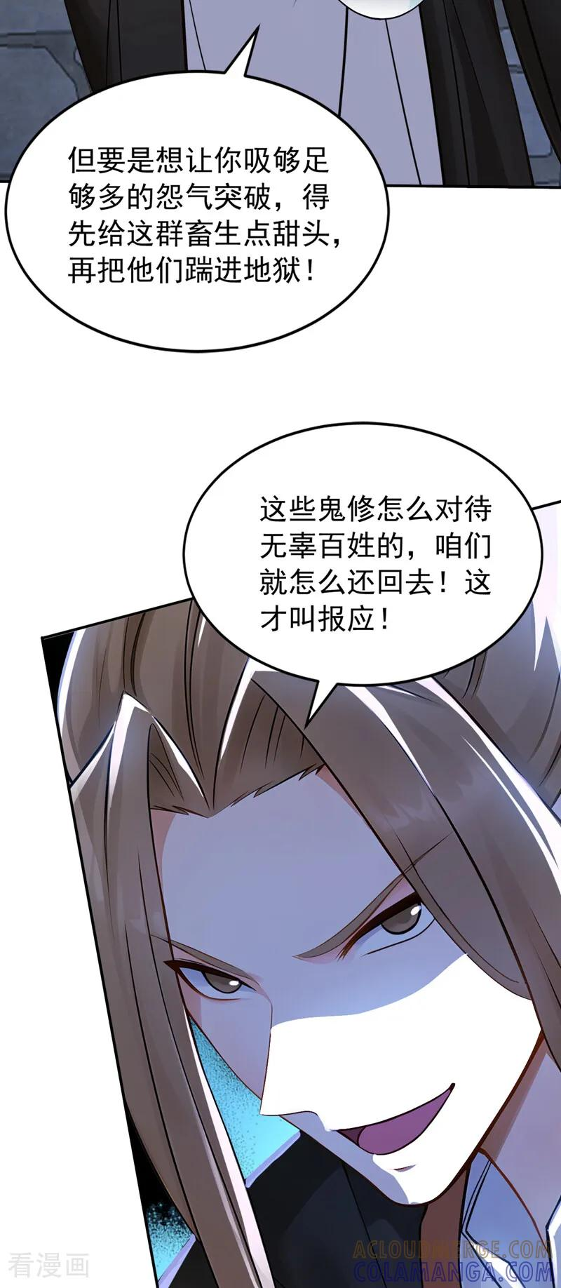 第212话 清理门户 第35页