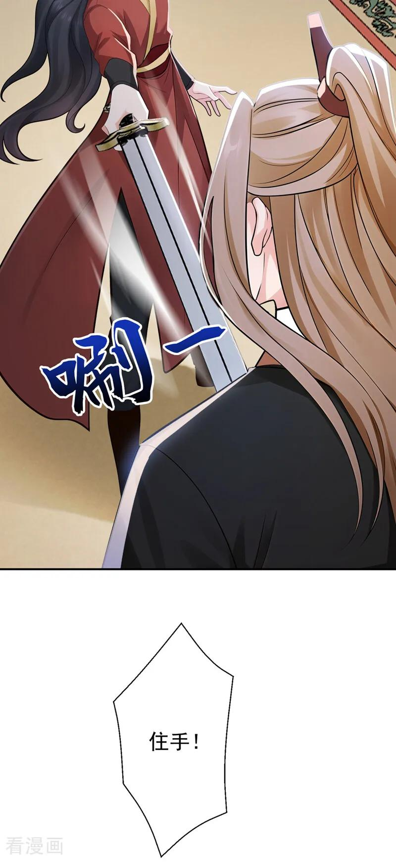 第212话 清理门户 第40页