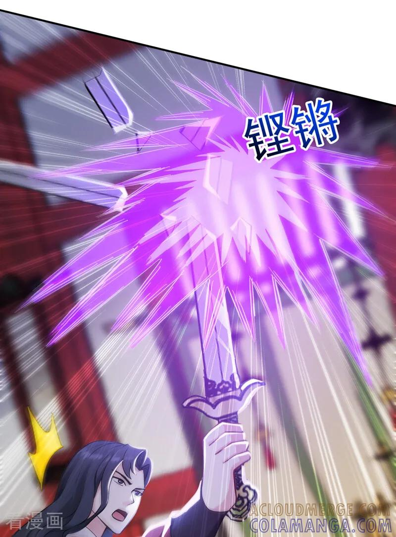 第212话 清理门户 第41页