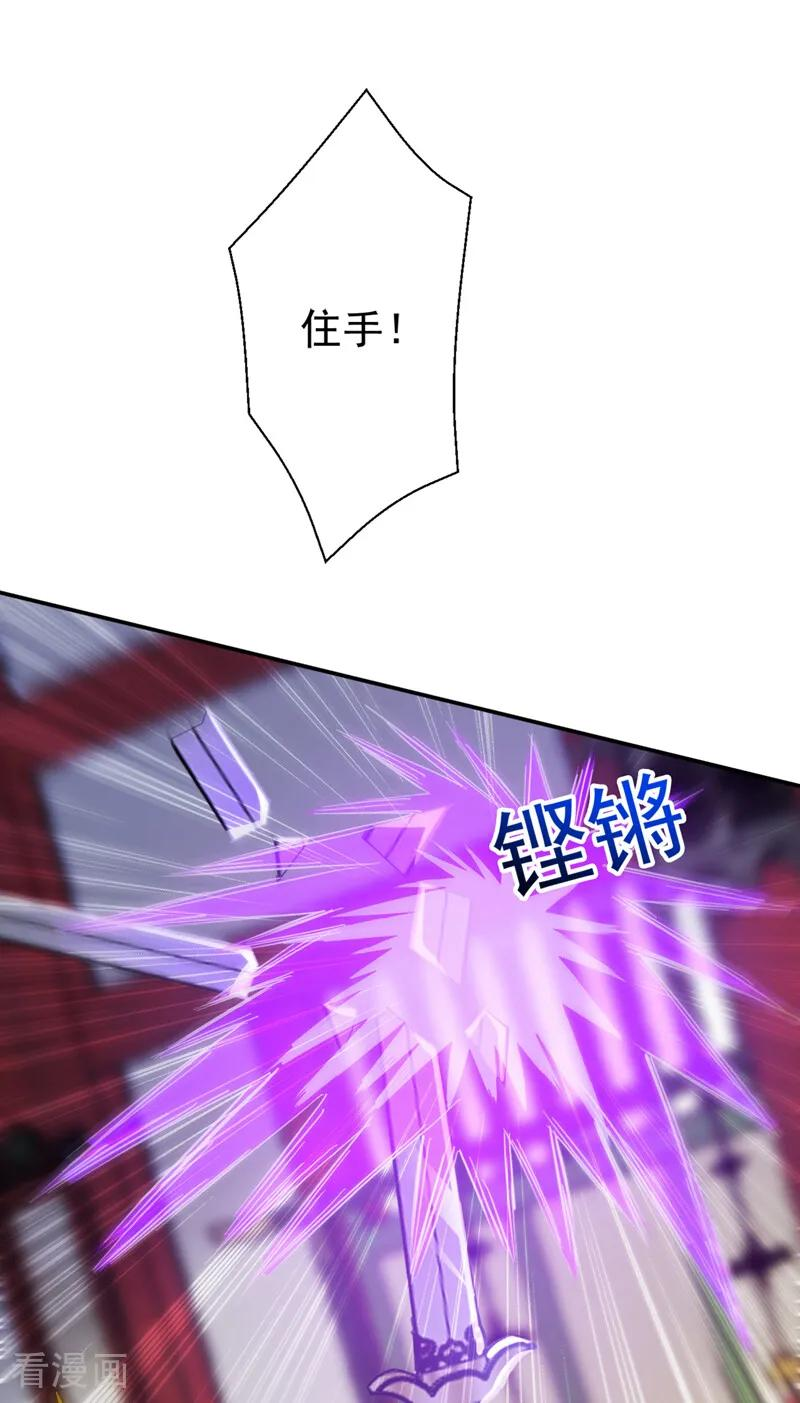 第213话 也该谢幕了 第2页