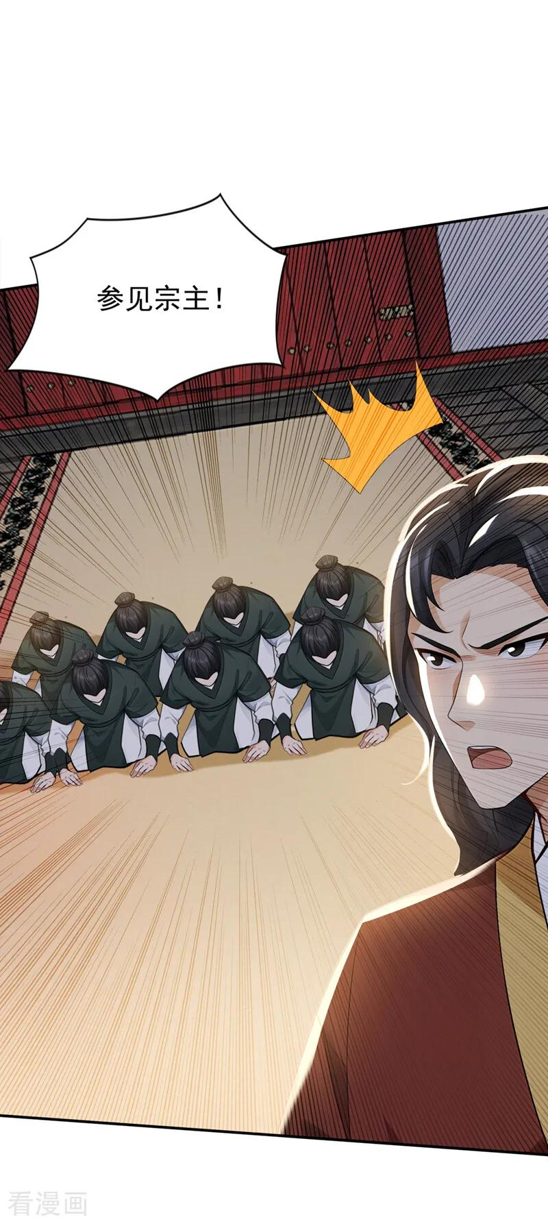 第213话 也该谢幕了 第4页