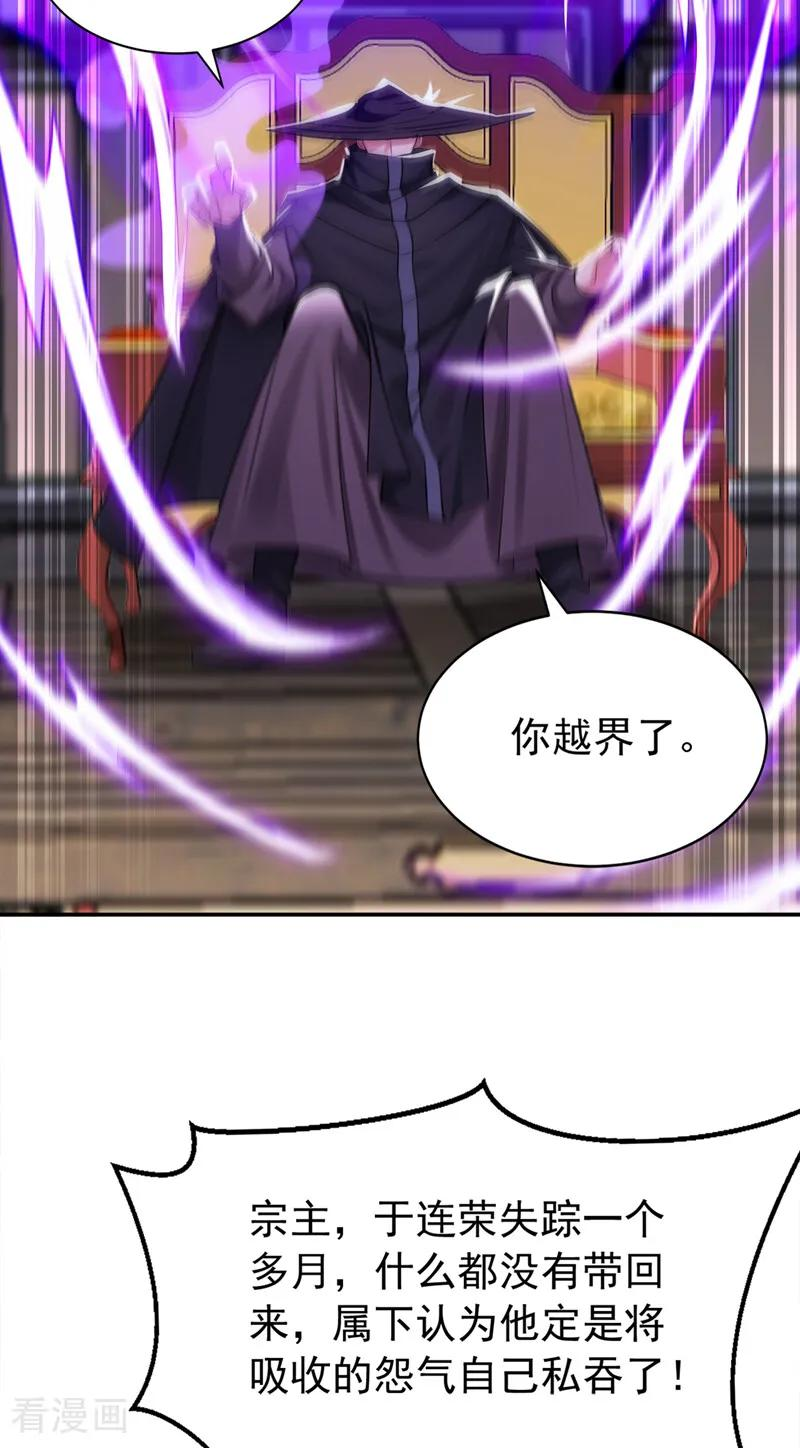 第213话 也该谢幕了 第6页